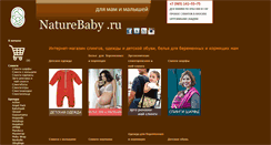 Desktop Screenshot of naturebaby.ru
